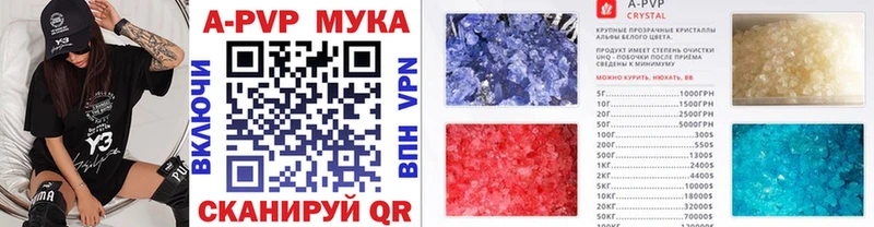 A-PVP мука  наркота  Руза 