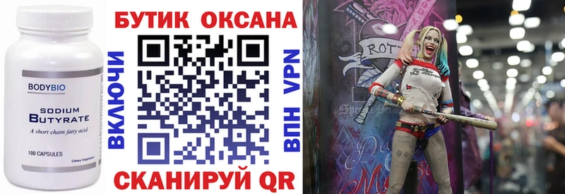 kraken ONION  Руза  Бутират 99% 