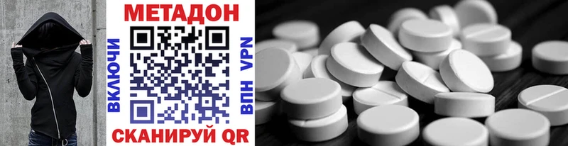 МЕТАДОН VHQ MEGA онион Руза